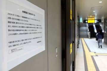 東急・新綱島駅で温泉成分の湧き水　かつては京浜地区の「奥座敷」の異名も