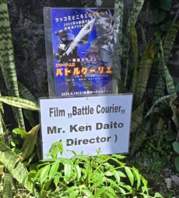 バリ島の教育機関、芸術祭で上映決定！「～運送ドラゴン～パワード人間バトルクーリエ」海外へ渡る！