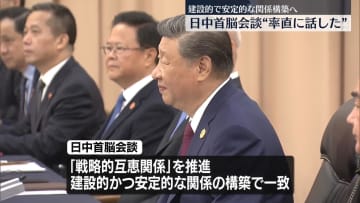 高市首相、中国・習国家主席と初の首脳会談　“建設的で安定的な日中関係を構築”