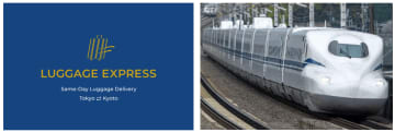JTBとJR東海、東京～京都で手荷物の配送サービス開始。駅→ホテル、ホテル→ホテルで当日着