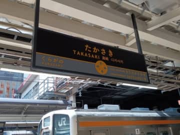 高崎線で15分のはずが、大宮から1時間半爆睡…目覚めたら終点の高崎駅「うたた寝のはずだった」