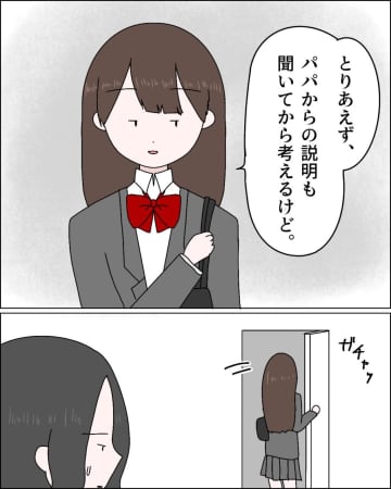 「パパとママは離婚することになったんだ」宣言する父親にどこに住むかを娘が根掘り葉掘り。父の浮気［４］｜ママ広場マンガ