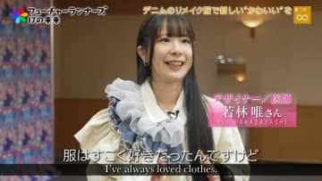 デザイナー兼医師が古着のデニムを使って“かわいい”を作る。リメイクして生み出すのは「ちょっと日常が楽しくなる服」