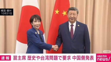 習主席 歴史や台湾問題で要求 中国側発表