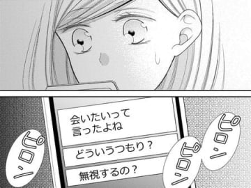 何のとりえもない。そう私に思い込ませたのは…？そして立て続けに届く「彼」からのメッセージ【目が覚めたら30歳、新妻でした#36】