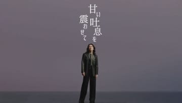 吉井和哉、新曲「甘い吐息を震わせて」MVプレミア公開決定 20年ぶりに竹内スグル監督とタッグ