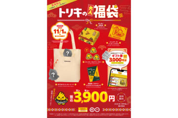 鳥貴族、初の福袋「トリキの福袋」がいよいよ発売！