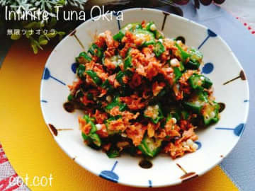 冷凍オクラとあっても困らない調味料で。無限ツナオクラ
