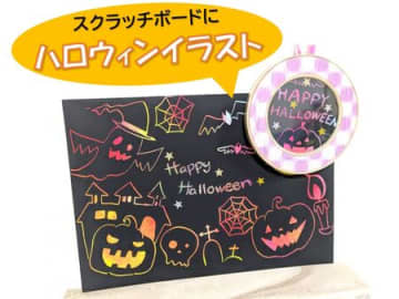 スクラッチボードの黒がイイ感じ(*´ω`*)