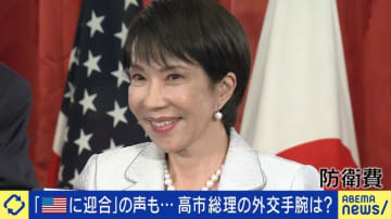 日米首脳会談を踏まえて考える安全保障と“対中国”適当な防衛費と対応策は？専門家「アメリカなしに日本は安全を守れない」「中国に受け入れがたい損害を与えられるか」