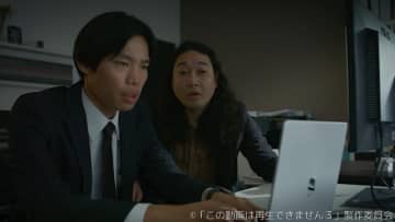 かが屋主演「この動画は再生できません3」メインビジュアル完成！　グッズ販売も決定