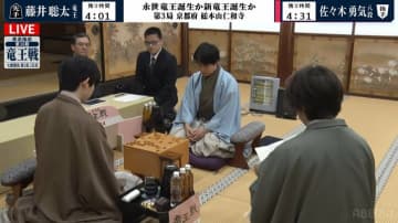 佐々木勇気八段の封じ手は大本命の「自陣の隙をなくすための一手」 藤井聡太竜王の手番で対局再開／将棋・竜王戦第3局