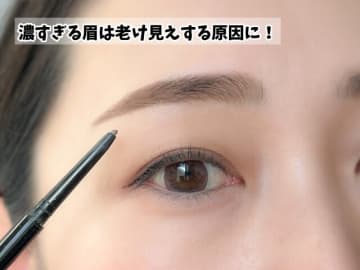 老け見えもしないダサくもない！40代に「ちょうどいい」眉メイク
