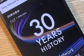 ソニーネットワークコミュニケーションズ、設立30周年を記念した特設サイトを公開