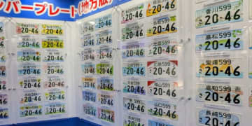 ナンバープレート、いつから車についていた？　当初は「地名表記なし」の地域も…意外と知らない“制度の歴史”とは