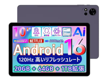 【本日みつけたお買い得品】120Hz液晶のAndroidタブレットが45%オフで1万998円に