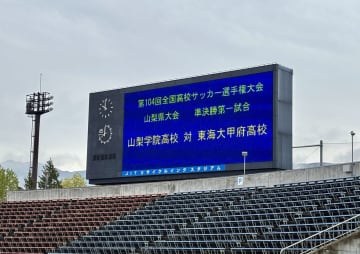 きょう山梨準決勝　山梨学院、東海大甲府、韮崎、日大明誠が挑む