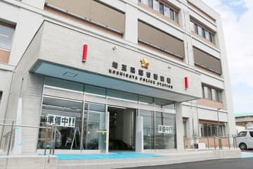 越谷署の新庁舎が完成　旧庁舎の老朽化に伴い工事、延べ床面積は2.5倍に　新設の被害者応接室は一般の利用者の目につかない場所に設置　ソファや専用のトイレも