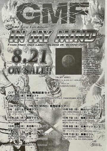 第67回「1997年9月：GMFとCOKE HEAD HIPSTERSのレコ発」