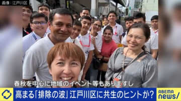 日本人と外国人の理想の関係？江戸川区にインド人が約8000人、高度なIT人材が多数 対照的に浮かび上がる「技能実習制度」の課題「5年で帰る人は言葉も文化も覚えない」