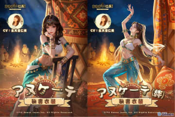 「おねがい社長！」新秘書アヌケーテ（CV：生天目仁美）が登場！神託のダンサーが社長を癒す