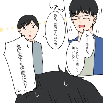 義母逆ギレ「孫の顔見に来ただけ」強引な自分は棚に上げ言いたい放題。男の子を産めない嫁は失敗［１３］｜ママ広場マンガ