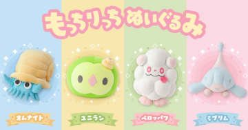 オムナイト、ユニラン、ペロッパフ、ミブリムの「もっちりっちぬいぐるみ」が登場！ポケモンセンターで順次発売