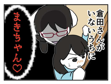 【漫画】足首をスリスリ触ってきて「冷たいじゃないの～」【既婚者に迫られた話 Vol.13】
