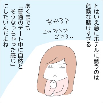 【漫画】結婚する前に遊んでおかないとね！【借金を隠したまま結婚したらダメですか？ Vol.41】