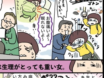 生理がつらいのは当たり前？ 我慢せずに一度受診を！