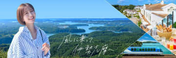 岡崎紗絵、大自然を感じる“ごほうび旅”を満喫　観光特急「しまかぜ」新PR動画公開