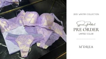 グラマーバストを美しく支えるM’DREA「LUISA」から限定色“Amethyst Veil”が新発売