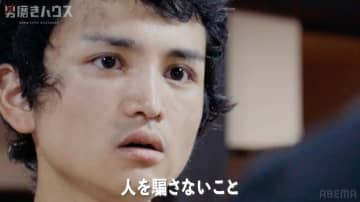 ルール違反と嘘発覚で一発レッド 25歳無職が涙の決意表明「後悔してる」