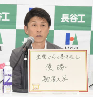 【全日本大学駅伝】駒大が王座奪還に自信　７区のエース・佐藤圭汰は「自信を持って配置をした」