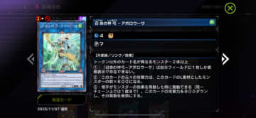 『遊戯王 マスターデュエル』次回リミットレギュレーションで大量規制―アポロウーサ禁止、墓穴制限など計11枚が影響受ける