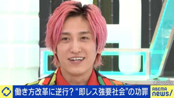 “即レス”は必要？不要？EXIT・兼近大樹が衝撃回答「社会に紛れる仕事は100%できない」
