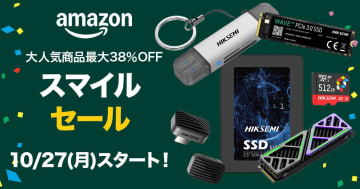 【Amazonセール開催中】HIKSEMIの超小型SSDが最大38%OFF！スマホ・カメラに最適な高性能モデルが特別価格！