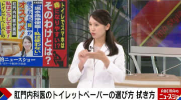 お尻の拭き方を間違えると膀胱炎リスクに 女医が教える正しいトイレットペーパーの使い方