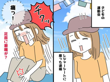 子どもの運動会で、スズメバチに刺された私 → 医師に「冷静すぎる」と驚かれた『行動』とは