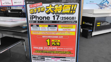 『1円スマホ』って本当にお得なの？　どのような仕組みになっているのかを解説