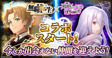 「蜘蛛ですが、なにか？ 迷宮の支配者」アニメ「無職転生」とのコラボが開催！ロキシーかシルフィエットの好感度を上げて限定リンクカードを手に入れよう