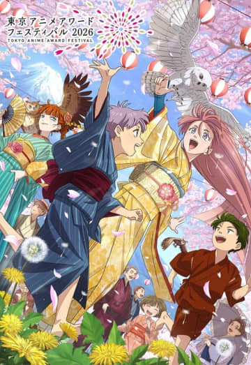 2025年度ベストアニメ100作を投票で決定！ 「東京アニメアワードフェスティバル 2026」投票受付開始昨年度は「ルックバック」「フリーレン」「鬼太郎誕生」など