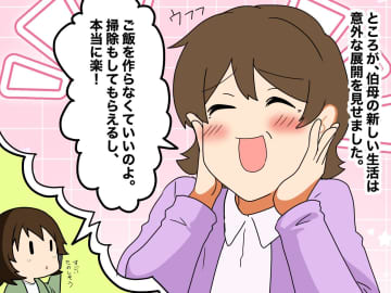 伯母が老人ホームで「あんなに笑ったのは初めて」→【意外な体験】に教わった、老後の『新しい可能性』