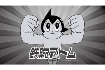 TVer、『鉄腕アトム』全193話を4年かけて配信。本日11/1よりスタート。