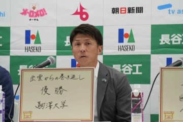 第57回全日本大学駅伝【前日会見】駒澤大学・藤田敦史監督