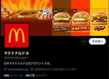「下品すぎる」の声も…マクドナルド公式Xが物議投稿→削除騒動に波紋　問題のポテト画像と広報が貫く沈黙