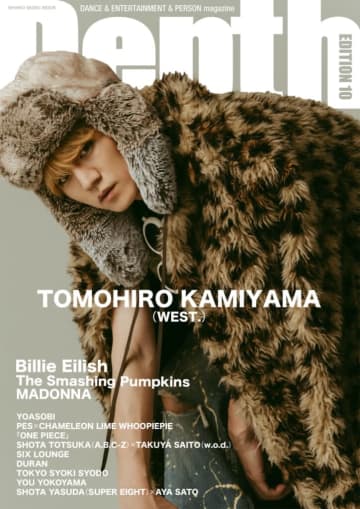 音楽誌『Depth EDITION 10』、表紙は神山智洋（WEST.）。裏表紙はビリー・アイリッシュ