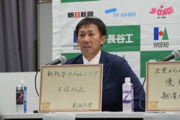 第57回全日本大学駅伝【前日会見】創価大学・榎木和貴監督