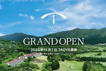 TAOYA箱根が開業、大江戸温泉物語グループが神奈川県で初出店