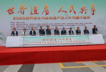 世界複合遺産ゆかりの芸術家による書画展開催　中国・武夷山市